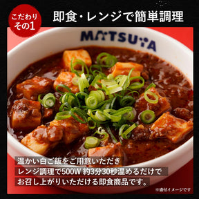 麻婆豆腐　1食