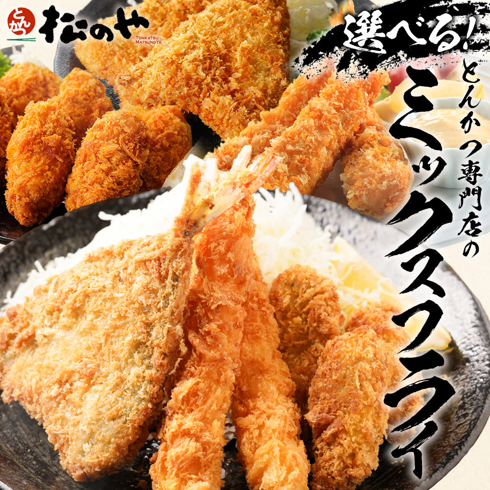 公式】松屋｜松のや商品一覧