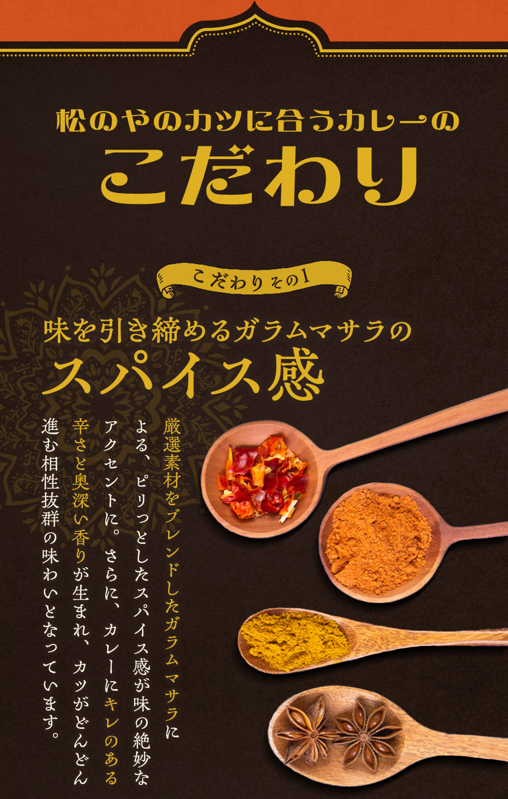 松のやカレー 26食
