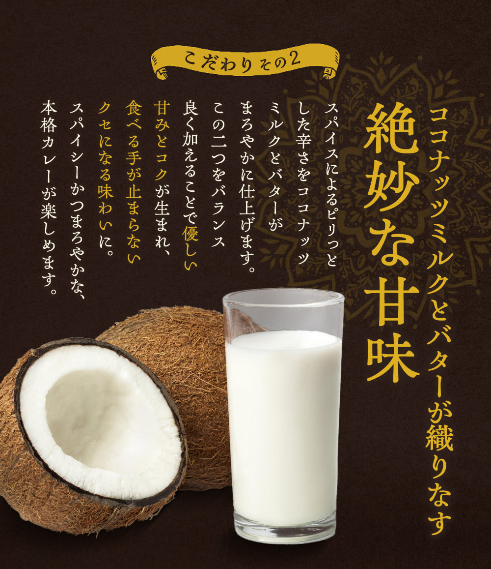松のやカレー 26食