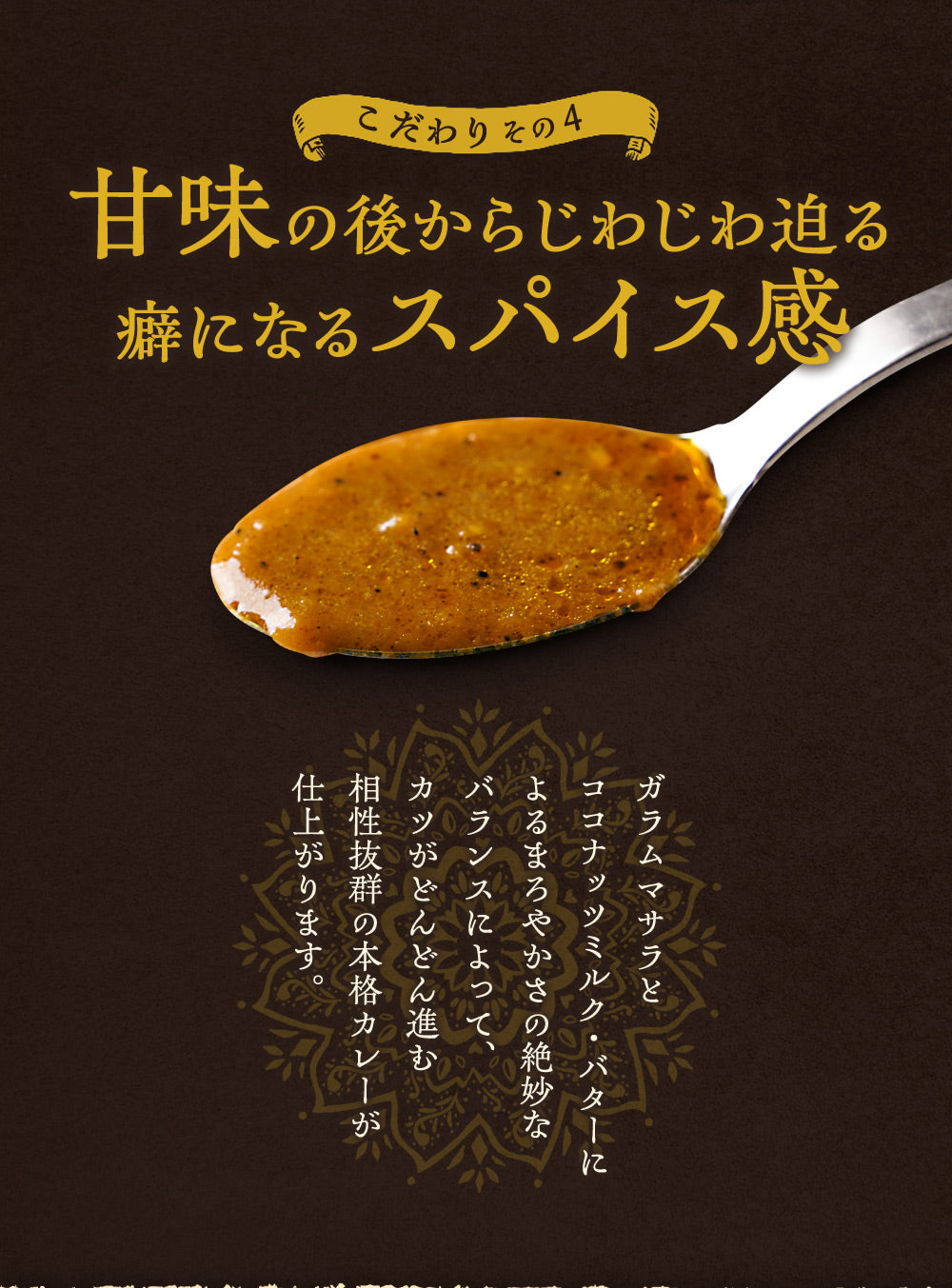 松のやカレー 26食