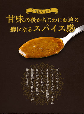 松のやカレー 26食