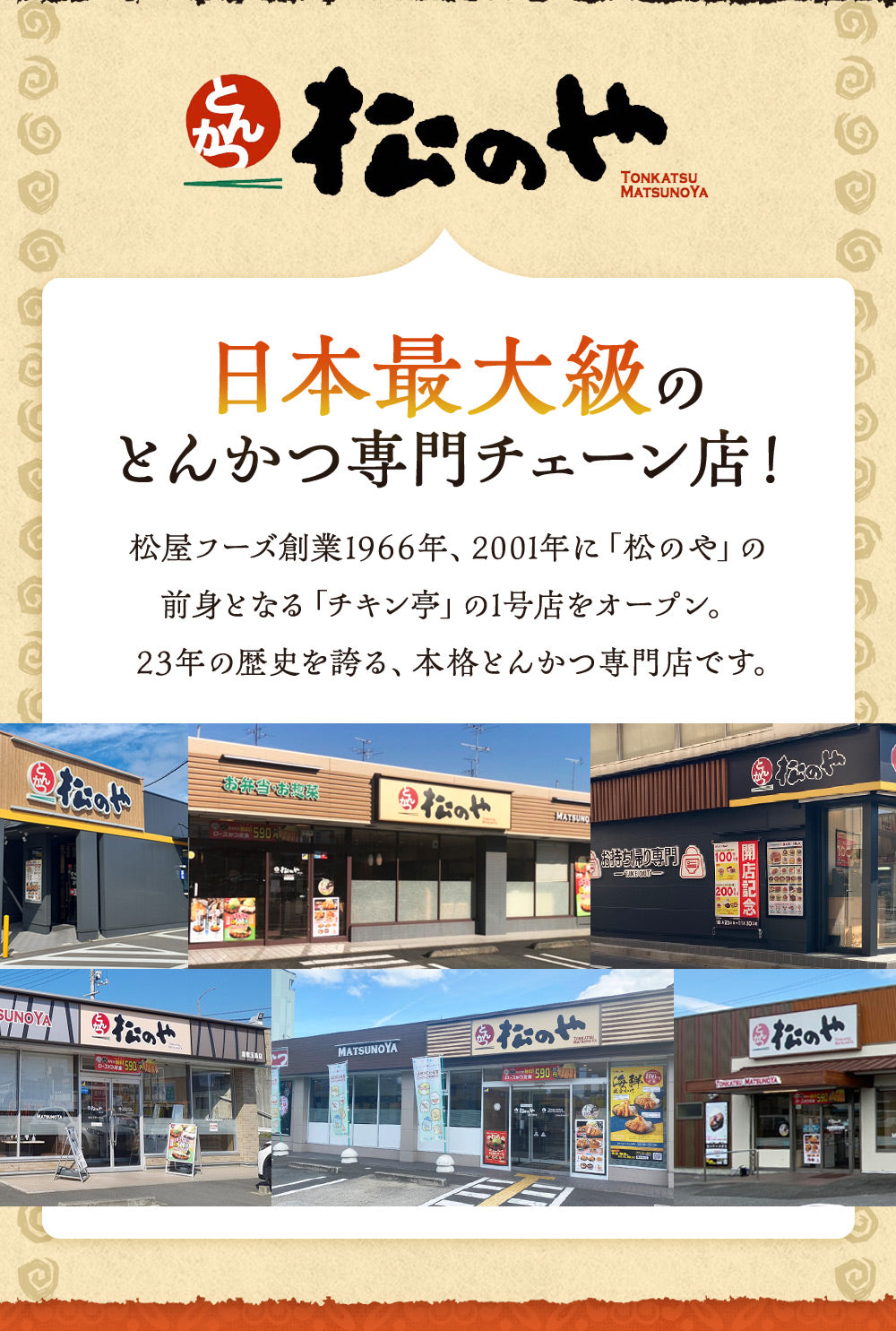 松のやカレー 26食