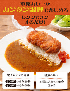 松のやカレー 26食