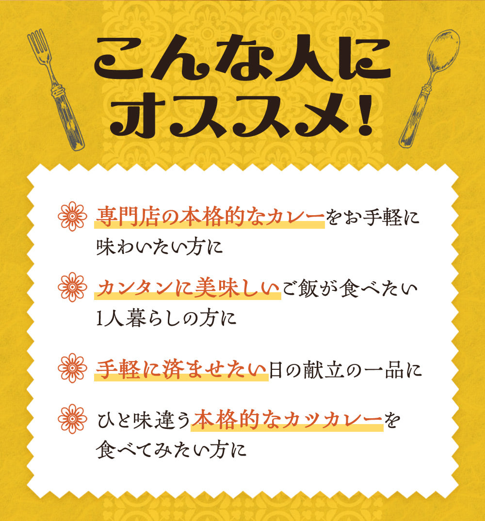 松のやカレー 26食