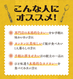 松のやカレー 26食