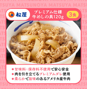 【あなただけの特別価格】50％OFF！ 松のや 公式コラボ！ 幸せの福袋 8種18食