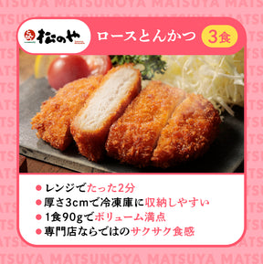 【あなただけの特別価格】50％OFF！ 松のや 公式コラボ！ 幸せの福袋 8種18食