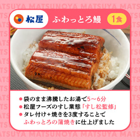 【あなただけの特別価格】50％OFF！ 松のや 公式コラボ！ 幸せの福袋 8種18食