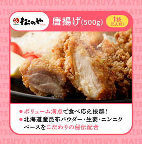 【あなただけの特別価格】50％OFF！ 松のや 公式コラボ！ 幸せの福袋 8種18食