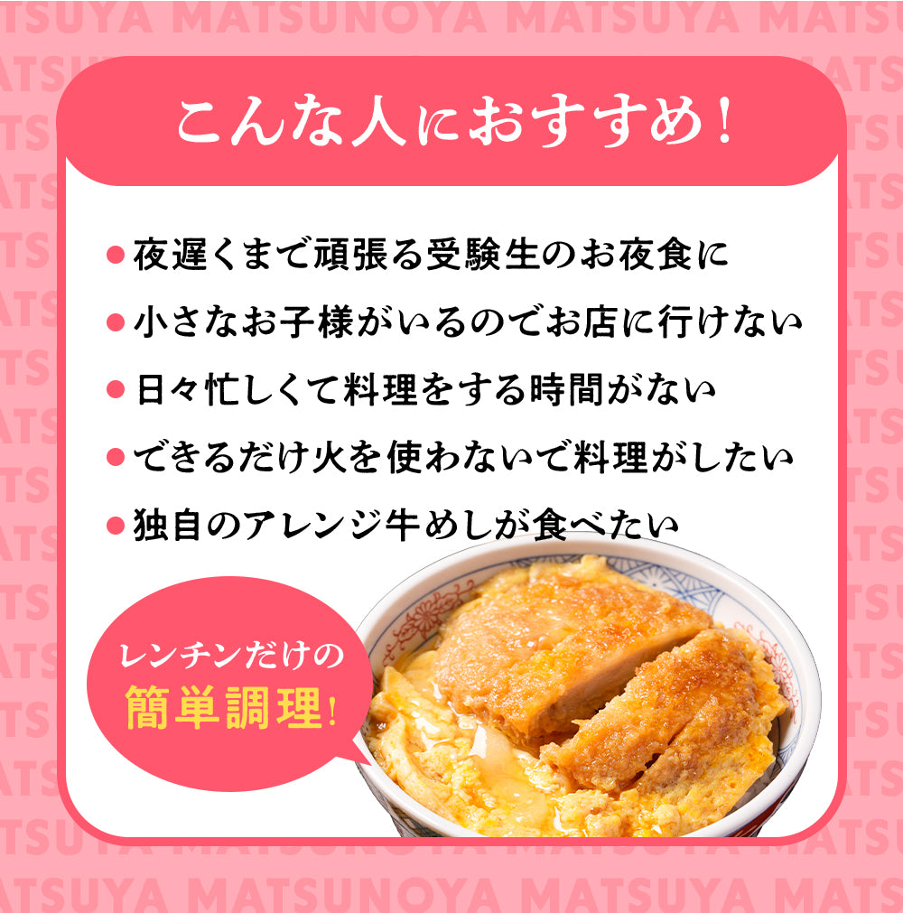 【あなただけの特別価格】50％OFF！ 松のや 公式コラボ！ 幸せの福袋 8種18食