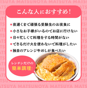 【あなただけの特別価格】50％OFF！ 松のや 公式コラボ！ 幸せの福袋 8種18食
