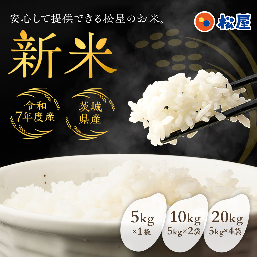 【送料無料】 松屋 国産ブレンド米 5kg　1/2/4袋