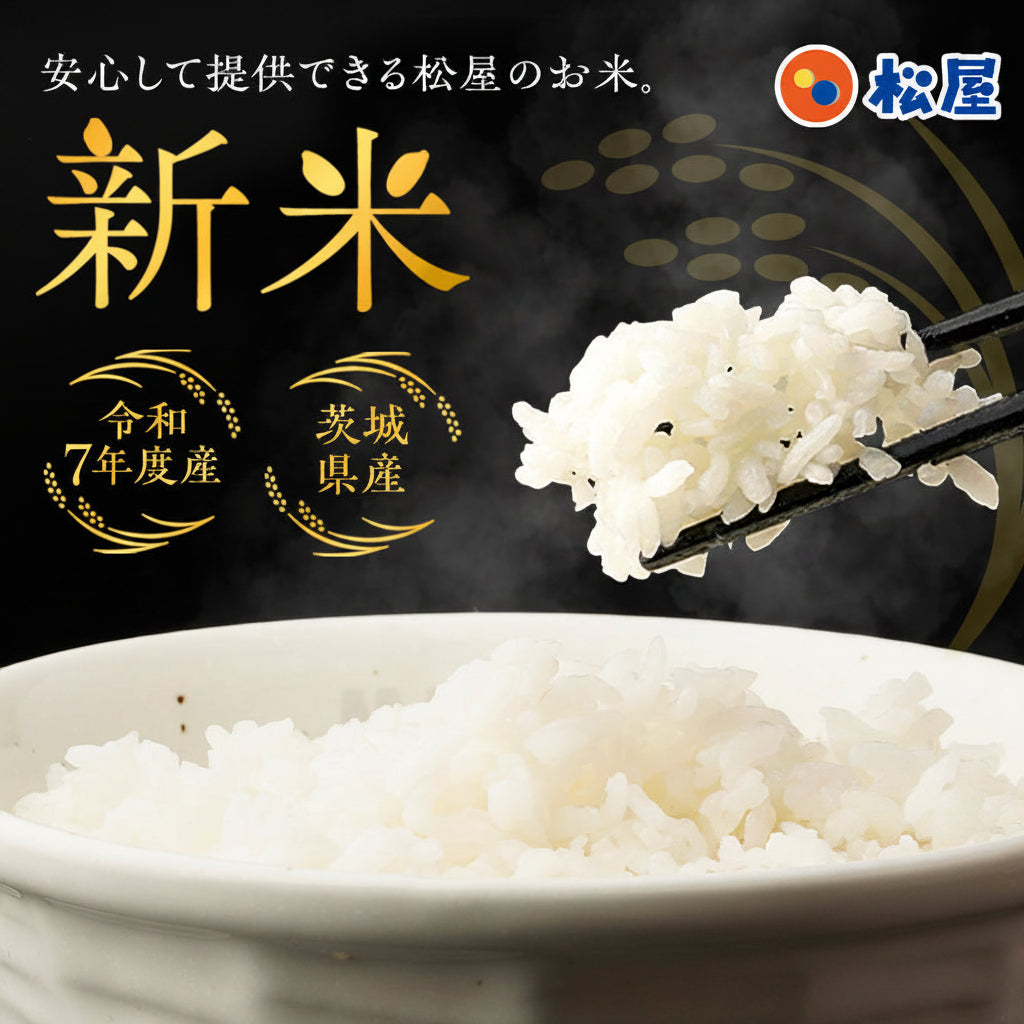 【送料無料】 松屋 国産ブレンド米 5kg　2袋