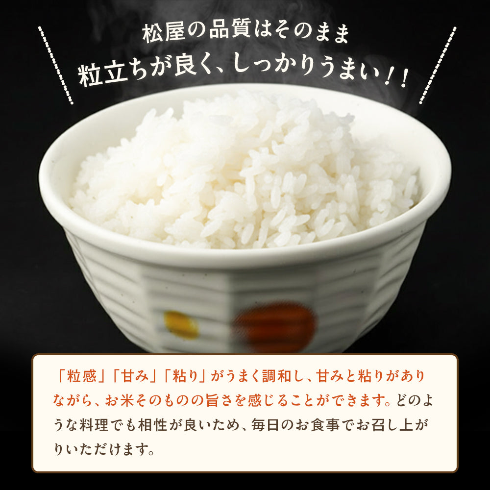 【送料無料】 松屋 国産ブレンド米 5kg　1/2/4袋