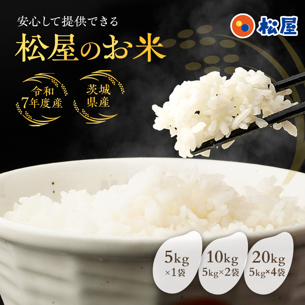【送料無料】 松屋 国産ブレンド米 5kg　1/2/4袋