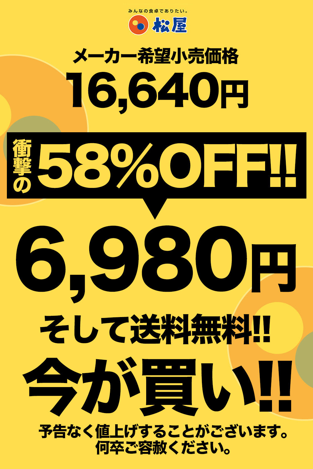 【衝撃の58%OFF！】  大人気定食オールスター 7種30食 セット