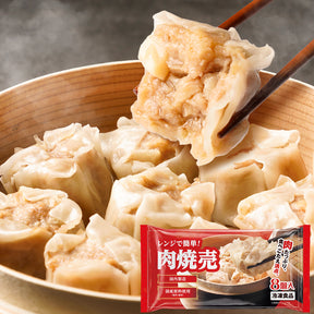 焼売 20袋（1袋8個入り×20袋／CS）　全160個