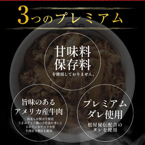 【801】プレミアム仕様牛めしの具 120ｇ 10食セット (今だけ2食増量中)※冷凍庫が小さい方でも安心♪