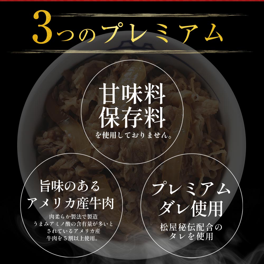 【送料無料】 松屋 牛めしの具 120g【冷凍】