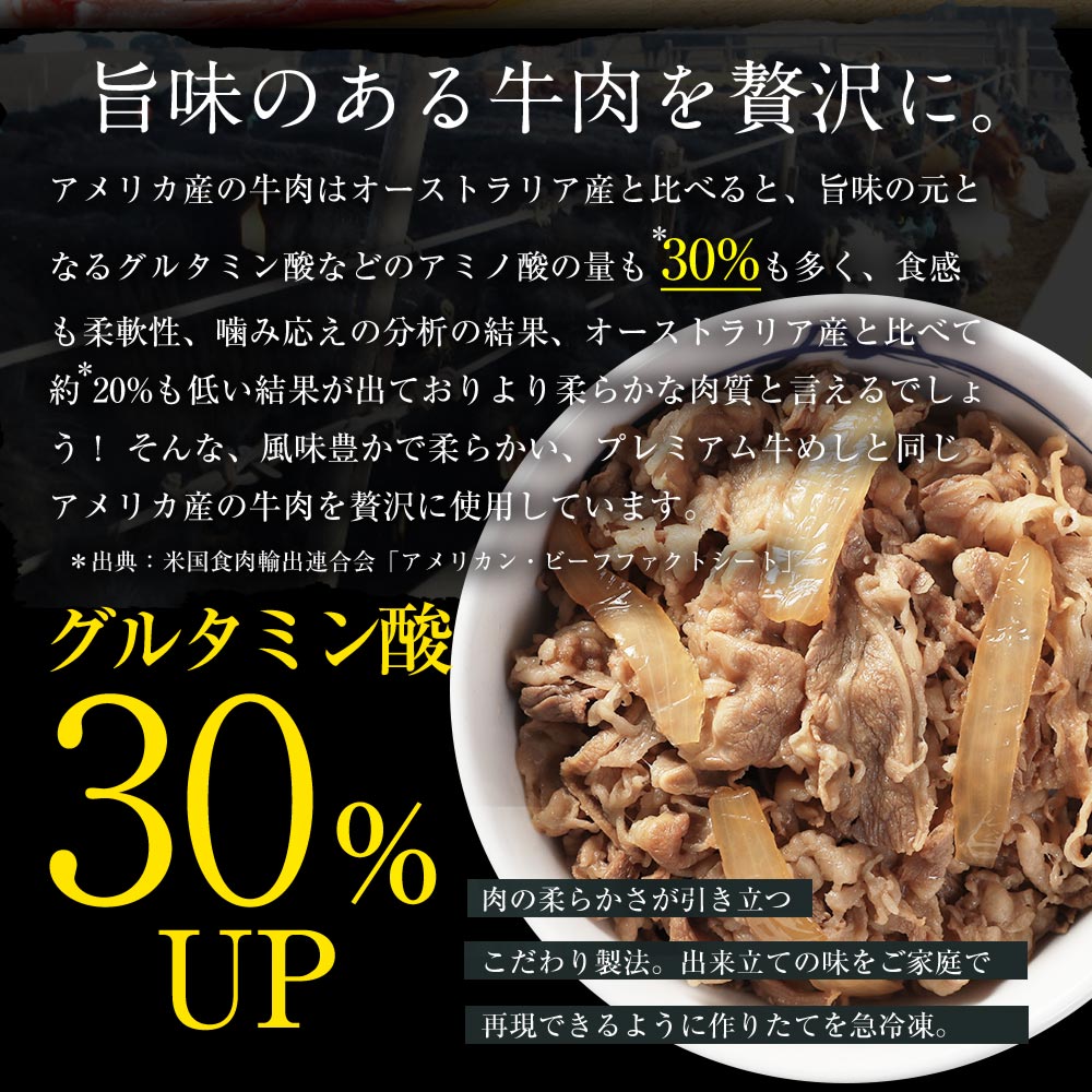 【003】プレミアム仕様牛めしの具 120g 20食セット ※1食あたり299円！！