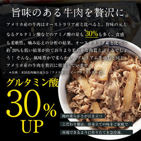 【003】プレミアム仕様牛めしの具 120g 20食セット ※1食あたり299円！！