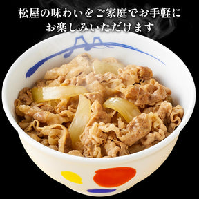 【送料無料】 松屋 食べきりサイズ 牛めしの具 120g【冷凍】