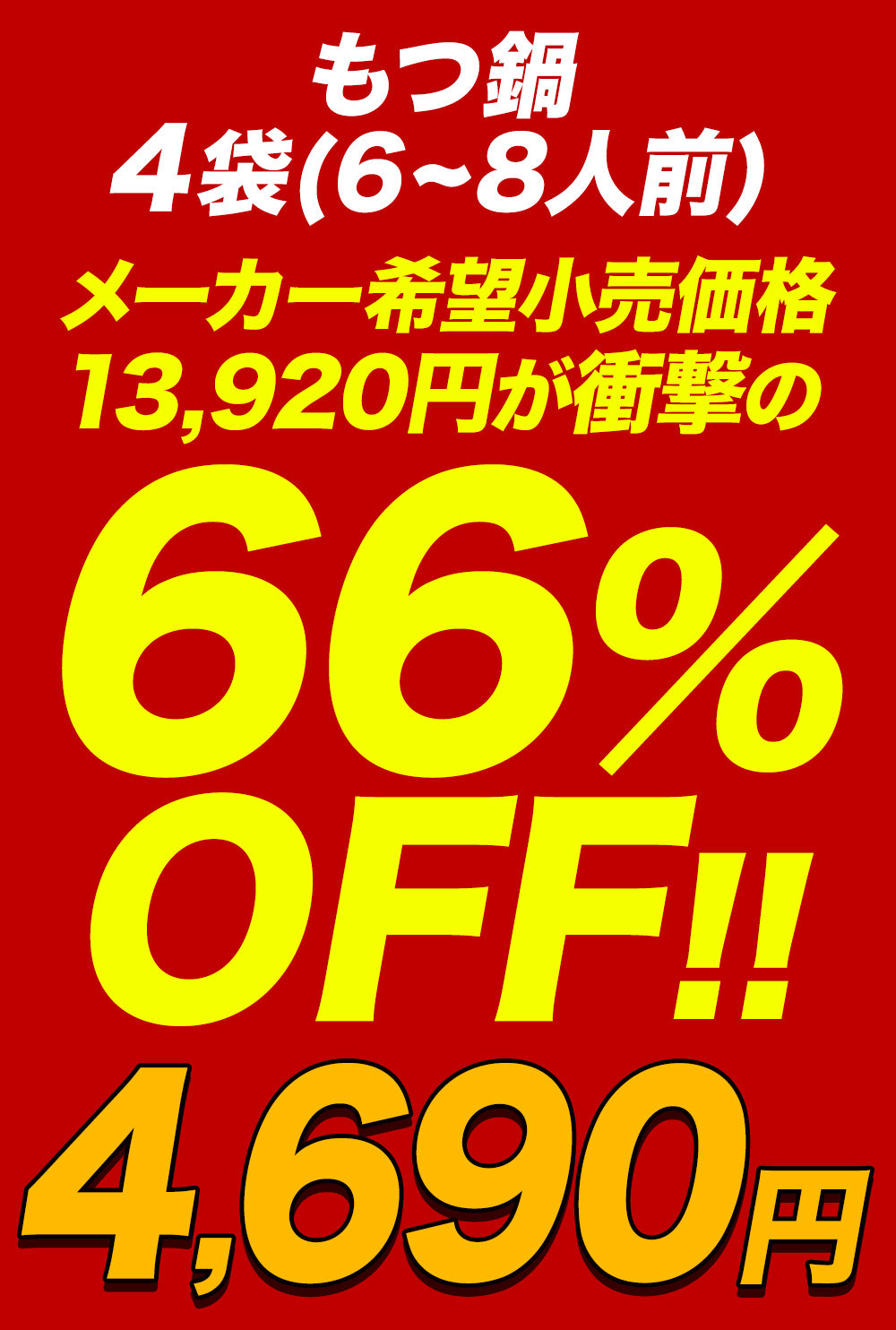 【最大66％OFF】松鷹や 博多風もつ鍋 選べる入り数 牛もつ鍋 ちゃんぽん麺付