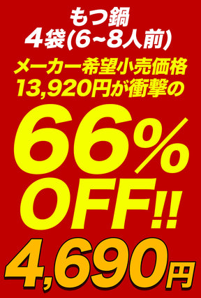 【最大66％OFF】松鷹や 博多風もつ鍋 選べる入り数 牛もつ鍋 ちゃんぽん麺付