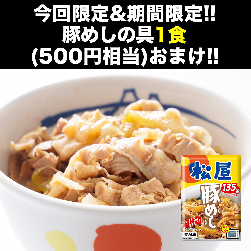 激バズ福袋 11種25食