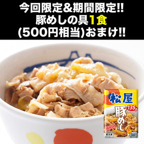 激バズ福袋 11種25食