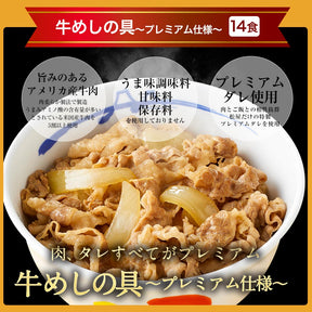 松屋定番福袋 3種24食+鰻 (プレミアム仕様牛めし×14 オリジナルカレー×8 牛カルビ焼肉×2 鰻×1）