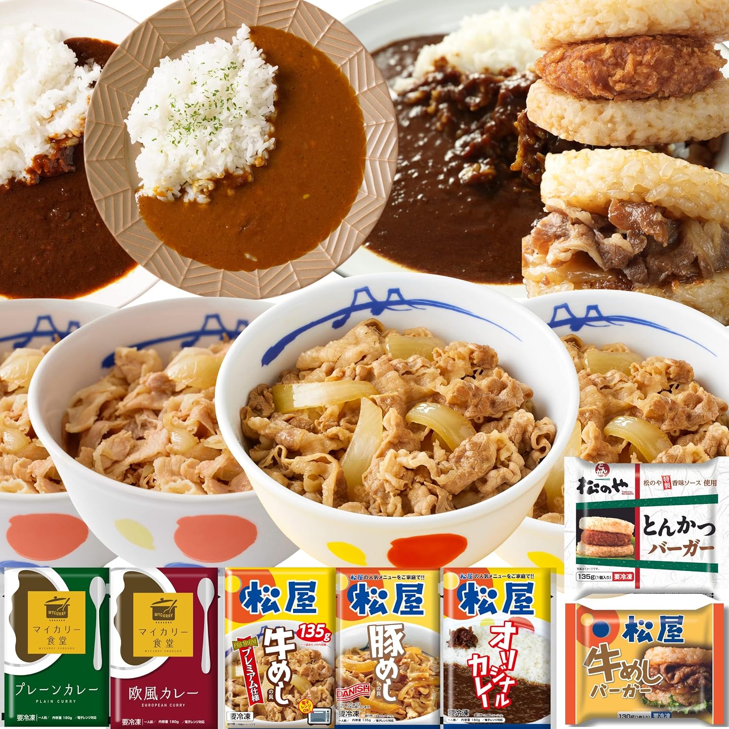 7種12食の牛豚カレーとバーガーセット