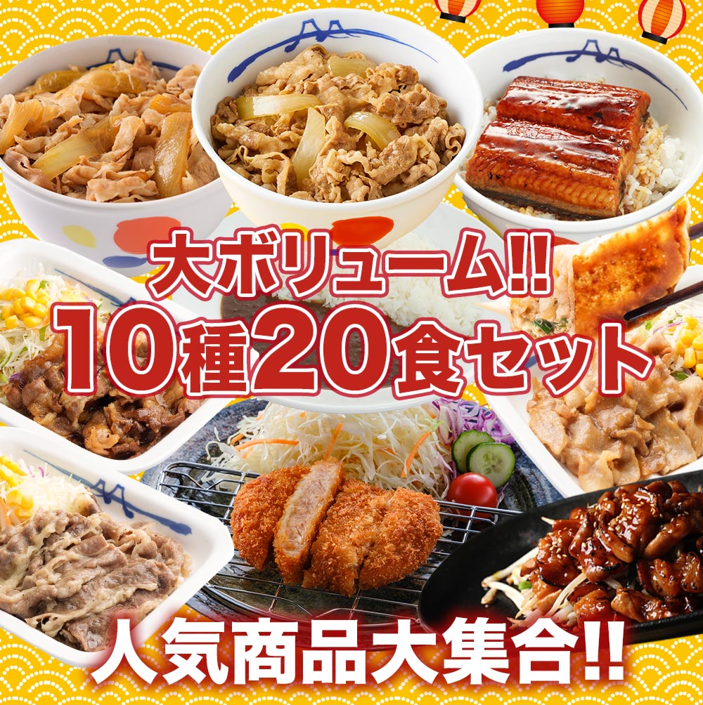 ＼今だけカットうなぎ1食おまけ！／おつまみセット10種20食