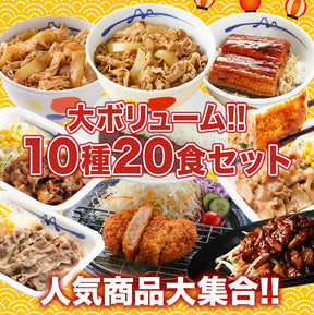 ＼今だけカットうなぎ1食おまけ！／おつまみセット10種20食