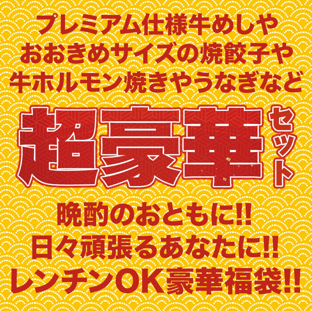＼今だけカットうなぎ1食おまけ！／おつまみセット10種20食