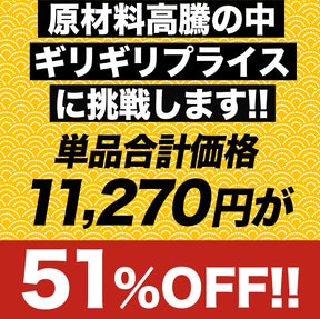 ＼今だけカットうなぎ1食おまけ！／おつまみセット10種20食