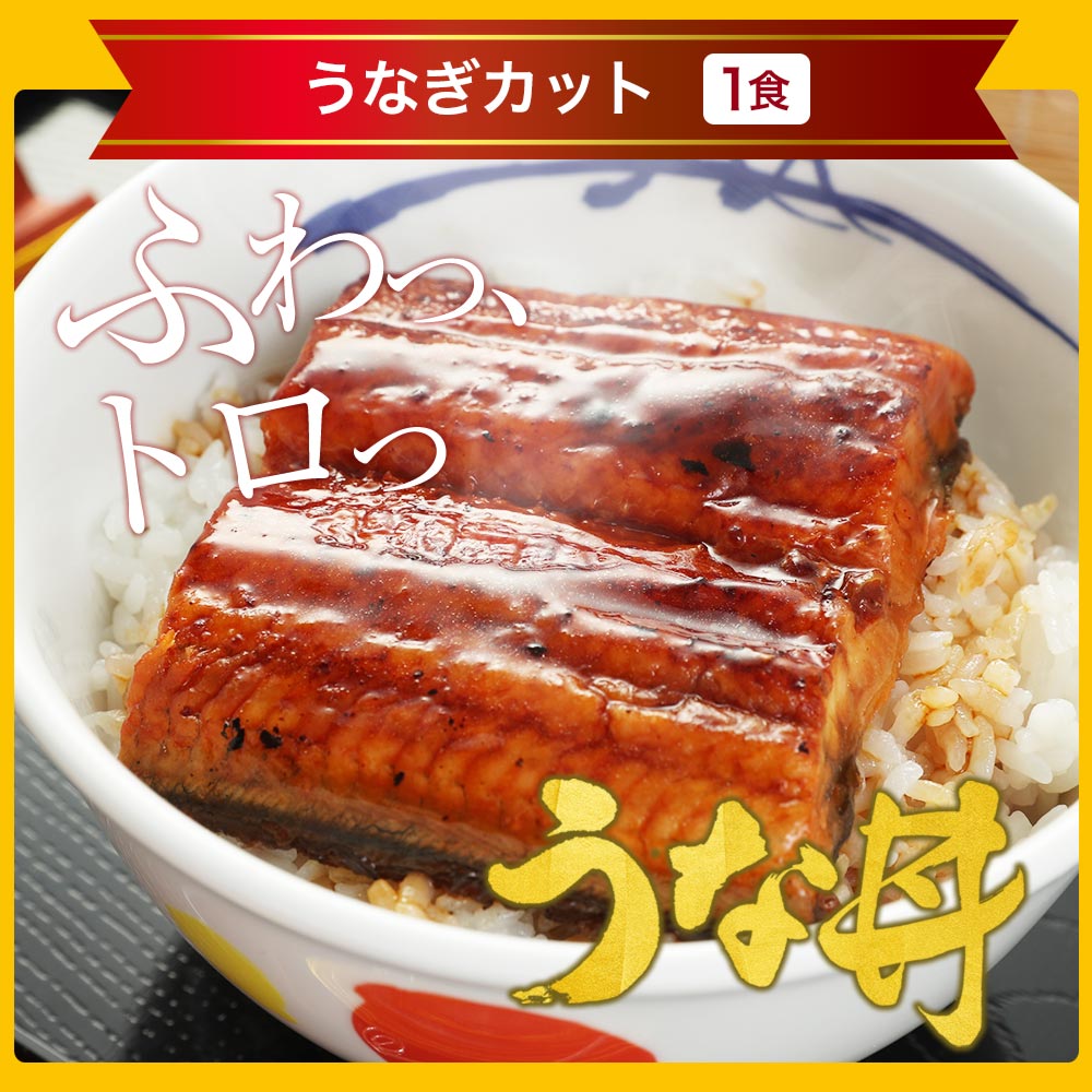 ＼今だけカットうなぎ1食おまけ！／おつまみセット10種20食