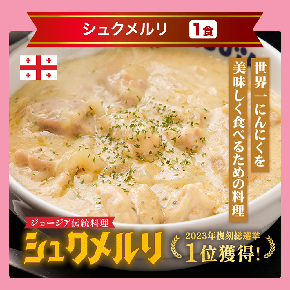 【数量限定！エコバッグ付き！】生活応援福袋 8種17食
