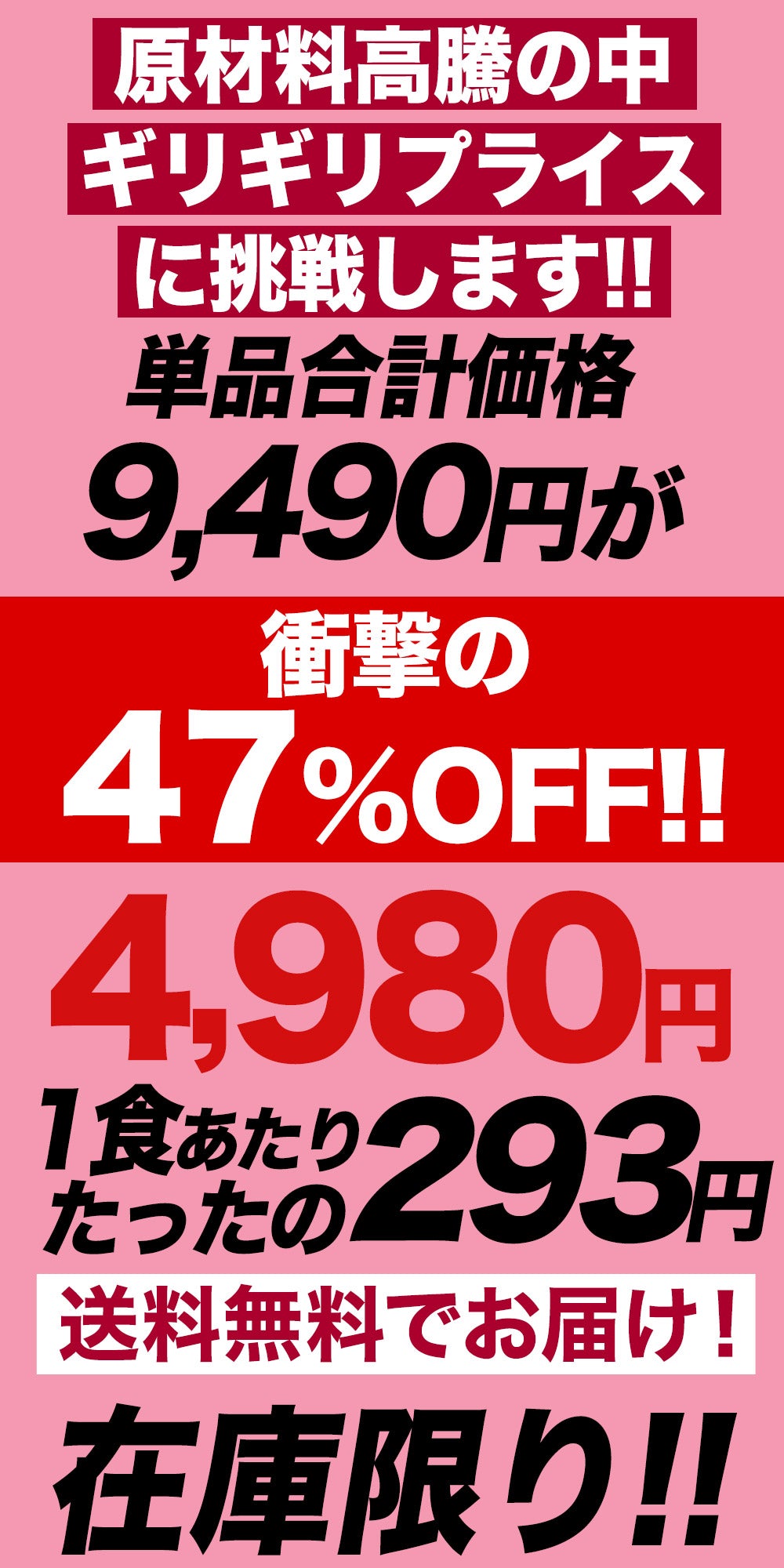 【数量限定！エコバッグ付き！】生活応援福袋 8種17食