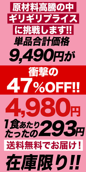 【数量限定！エコバッグ付き！】生活応援福袋 8種17食
