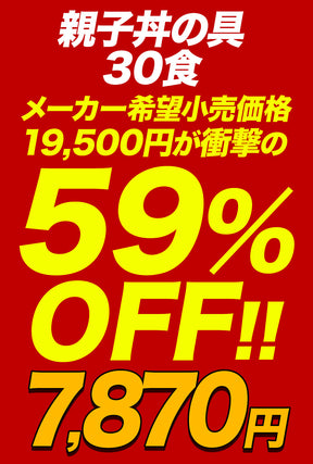 【送料無料】 松屋 親子丼の具 鰹出汁 ふんわりとろ〜り玉子【冷凍】