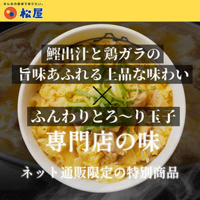 牛めしの具（プレミアム仕様）8食と親子丼4食セット