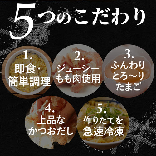 牛めしの具（プレミアム仕様）8食と親子丼4食セット