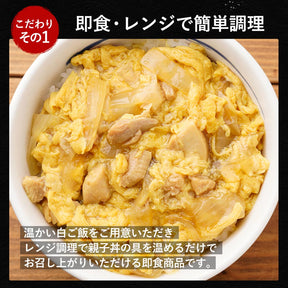 【送料無料】 松屋 親子丼の具 8食 鰹出汁 ふんわりとろ〜り玉子【冷凍】