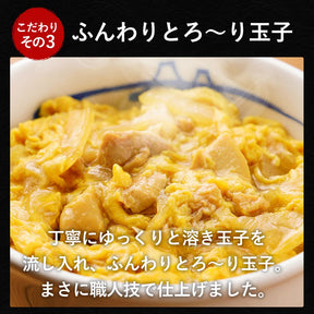 【送料無料】 松屋 親子丼の具 12食 鰹出汁 ふんわりとろ〜り玉子【冷凍】