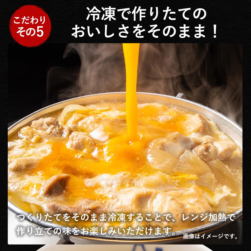 【送料無料】 松屋 親子丼の具 8食 鰹出汁 ふんわりとろ〜り玉子【冷凍】