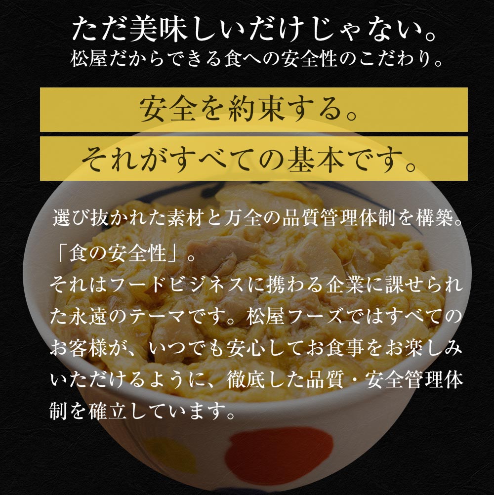 【送料無料】 松屋 親子丼の具 22食 鰹出汁 ふんわりとろ〜り玉子【冷凍】