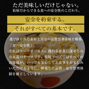 【送料無料】 松屋 親子丼の具 12食 鰹出汁 ふんわりとろ〜り玉子【冷凍】