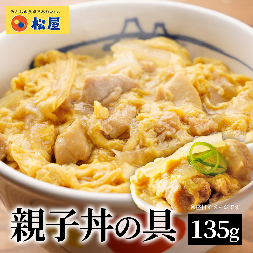 親子丼の具 1食